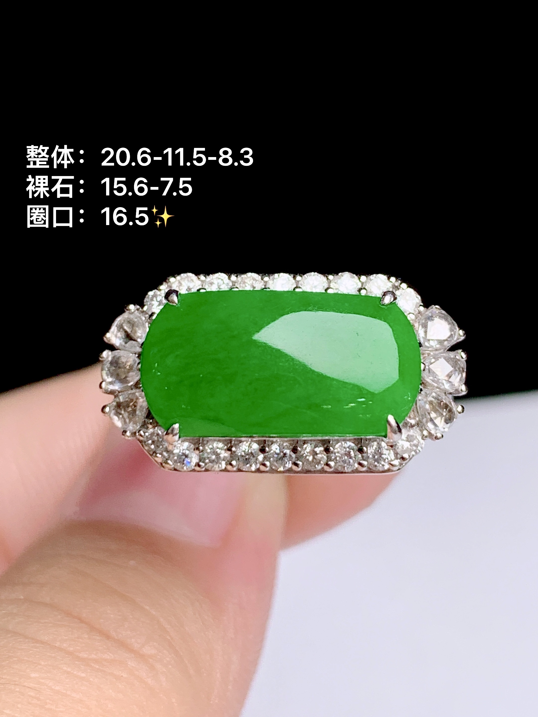 ️阳绿马鞍戒 18k金钻镶嵌，20.6-11.5-8.3