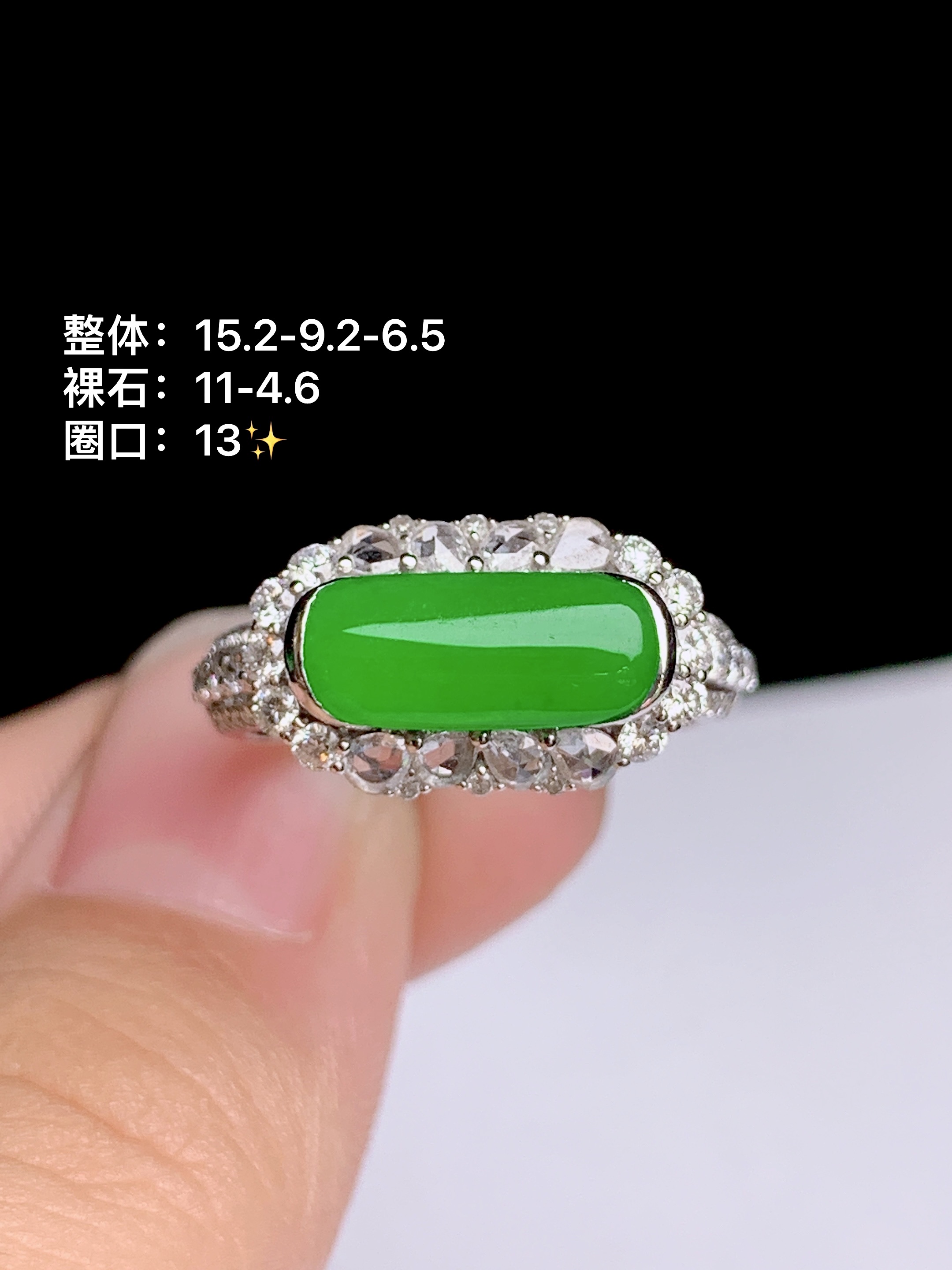 ️冰阳绿马鞍戒 18k金钻镶嵌，15.2-9.2-6.5