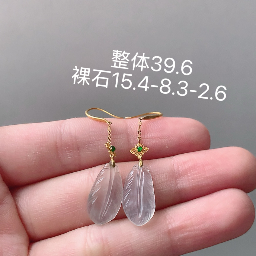  羽毛耳坠 种水好  冰润通透  上耳优雅迷人，15.4-8.3-2.6