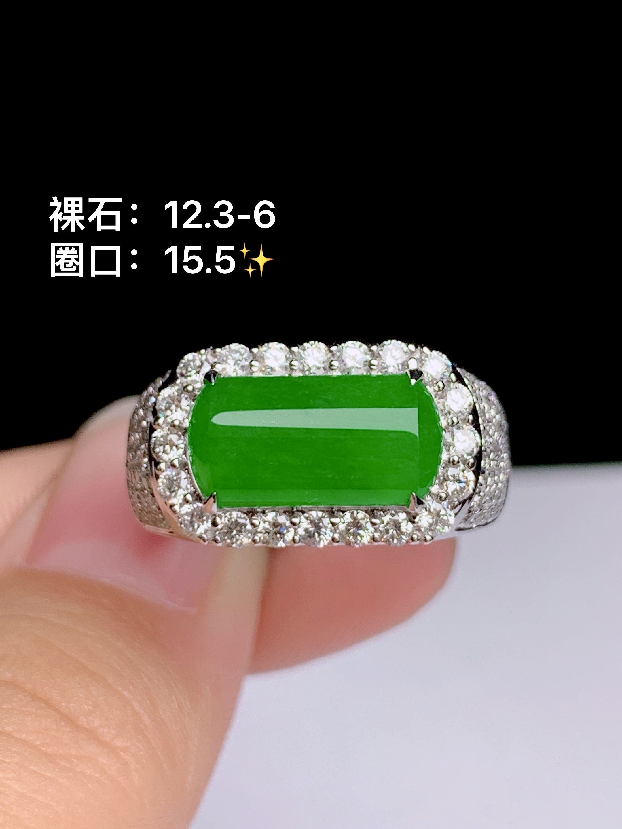 ️阳绿马鞍戒 18k金钻镶嵌，12.3-6
