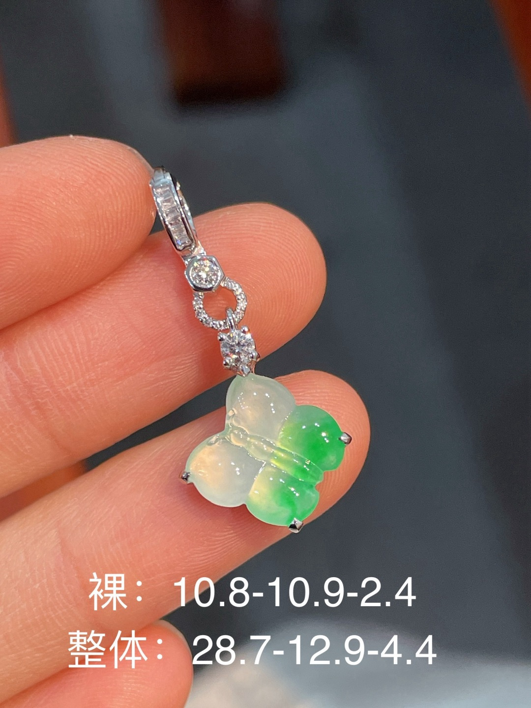 冰绿小滴溜无裂，18k金镶嵌，28.7-12.9-4.4
