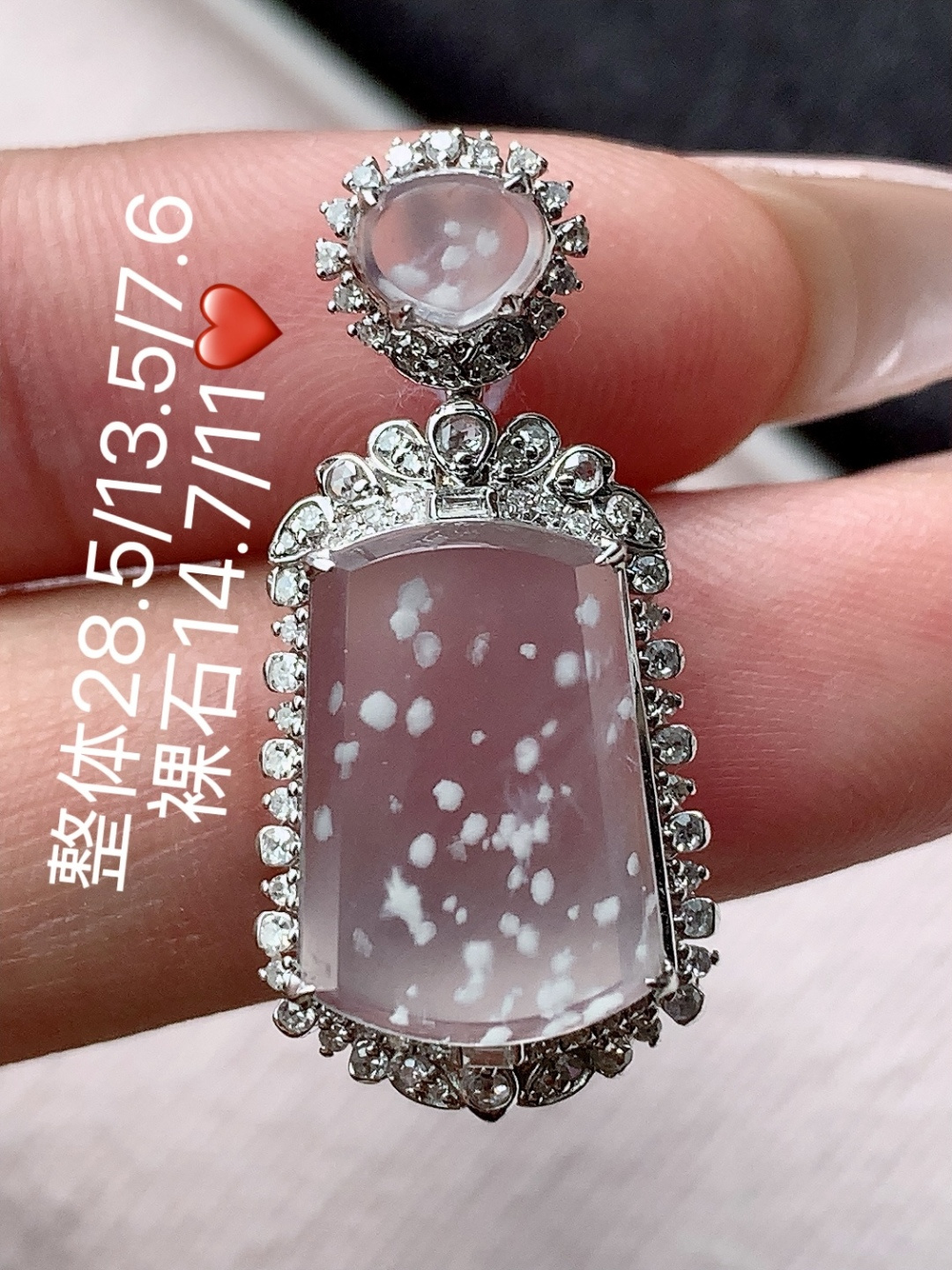 冰润底子细腻，佩戴优雅精致，14.7-11