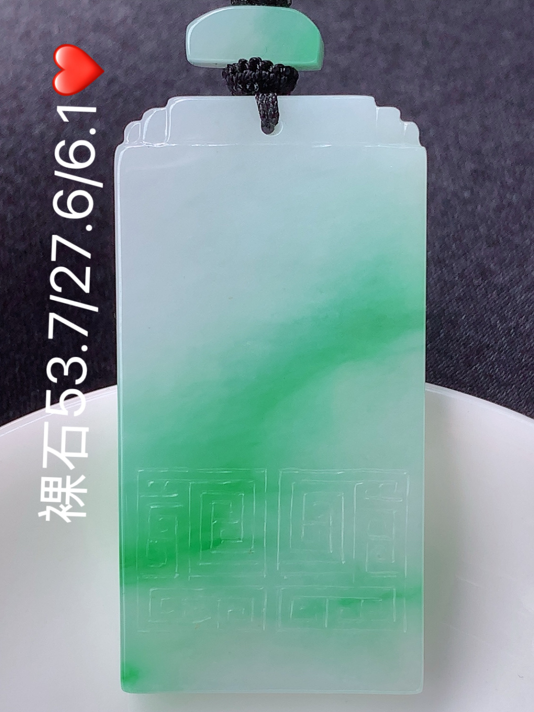️️ 冰飘绿仿古无事牌挂件 底子细腻水润，翠色鲜甜，佩戴简单大方，53.7-27.6-6.1