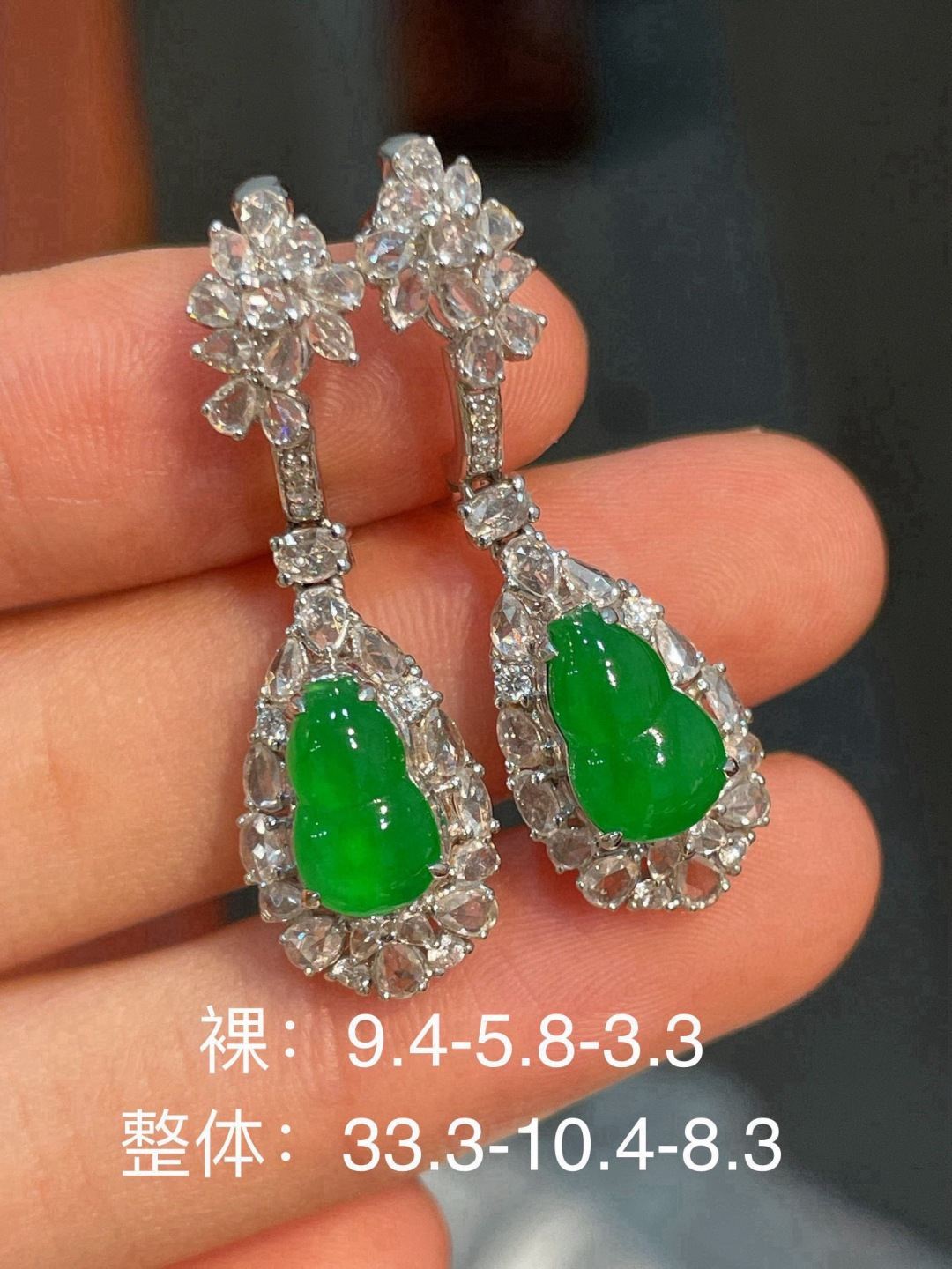 阳绿葫芦耳坠无裂，18k金镶嵌强烈推荐，33.3-10.4-8.3