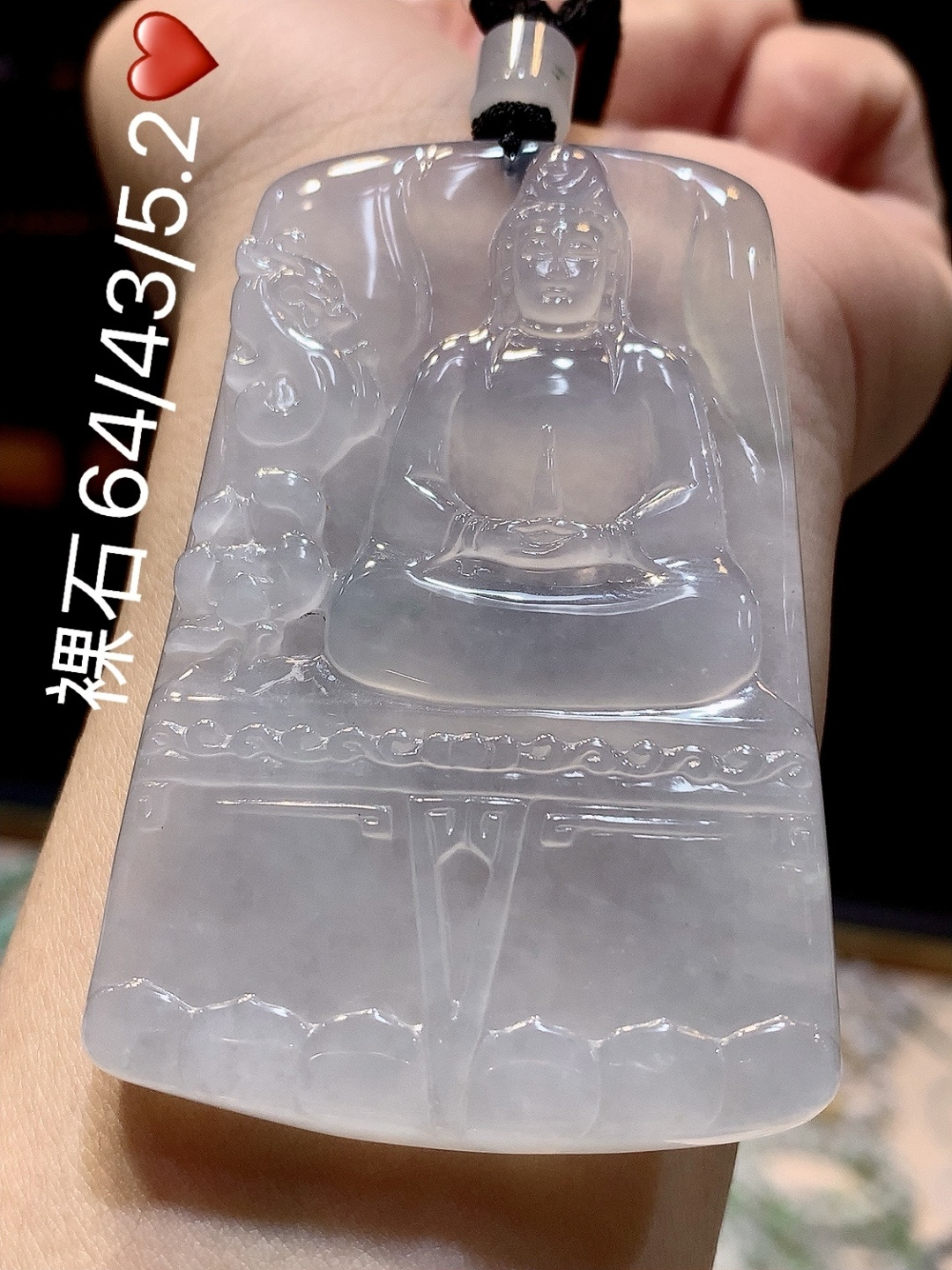 高冰观音挂件，无裂，冰胶水润，底子细腻，佩戴简单大方，64-43-5.2
