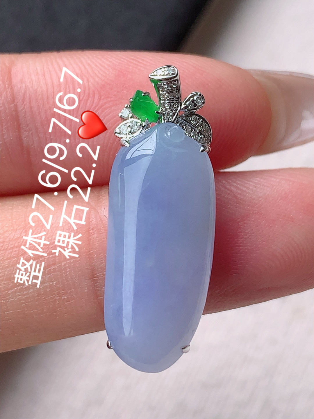 冰紫福瓜吊坠，底子细腻莹润，水润，佩戴简单大方，27.6-9.7-6.7