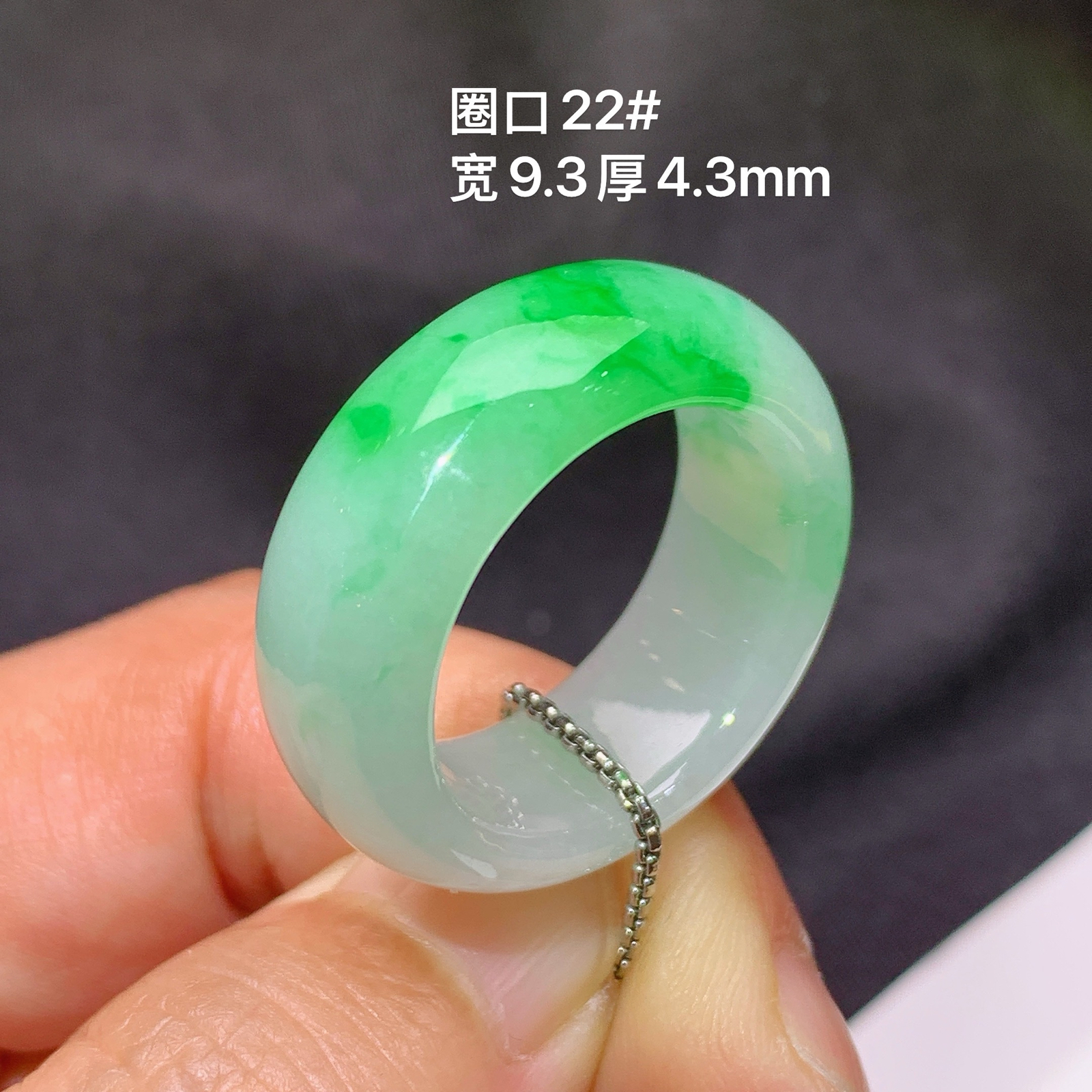 飘绿戒圈，指环，冰润色阳，玉质细腻，种水足，Be 圈口22 尺寸9.3*4.3