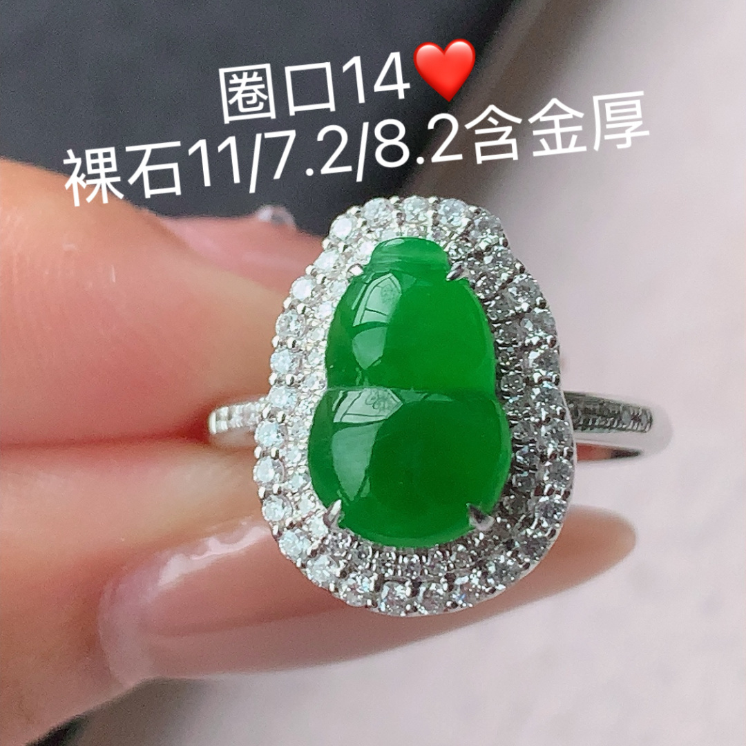 冰阳绿葫芦女戒 水润，色阳色艳，佩戴优雅精致，11-7.2-8.2