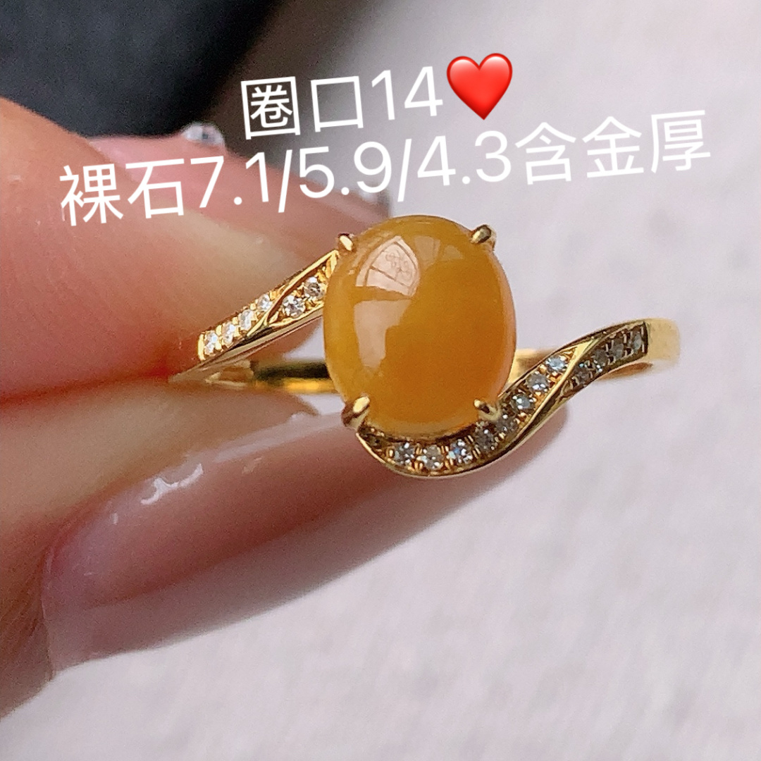 冰黄女戒 底子细腻，色泽鲜艳，佩戴优雅精致，7.1-5.9-4.3