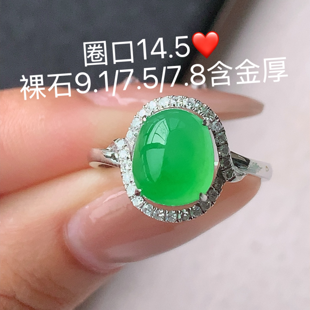 ️冰阳绿女戒，水润，色阳色艳，佩戴优雅精致，14.5