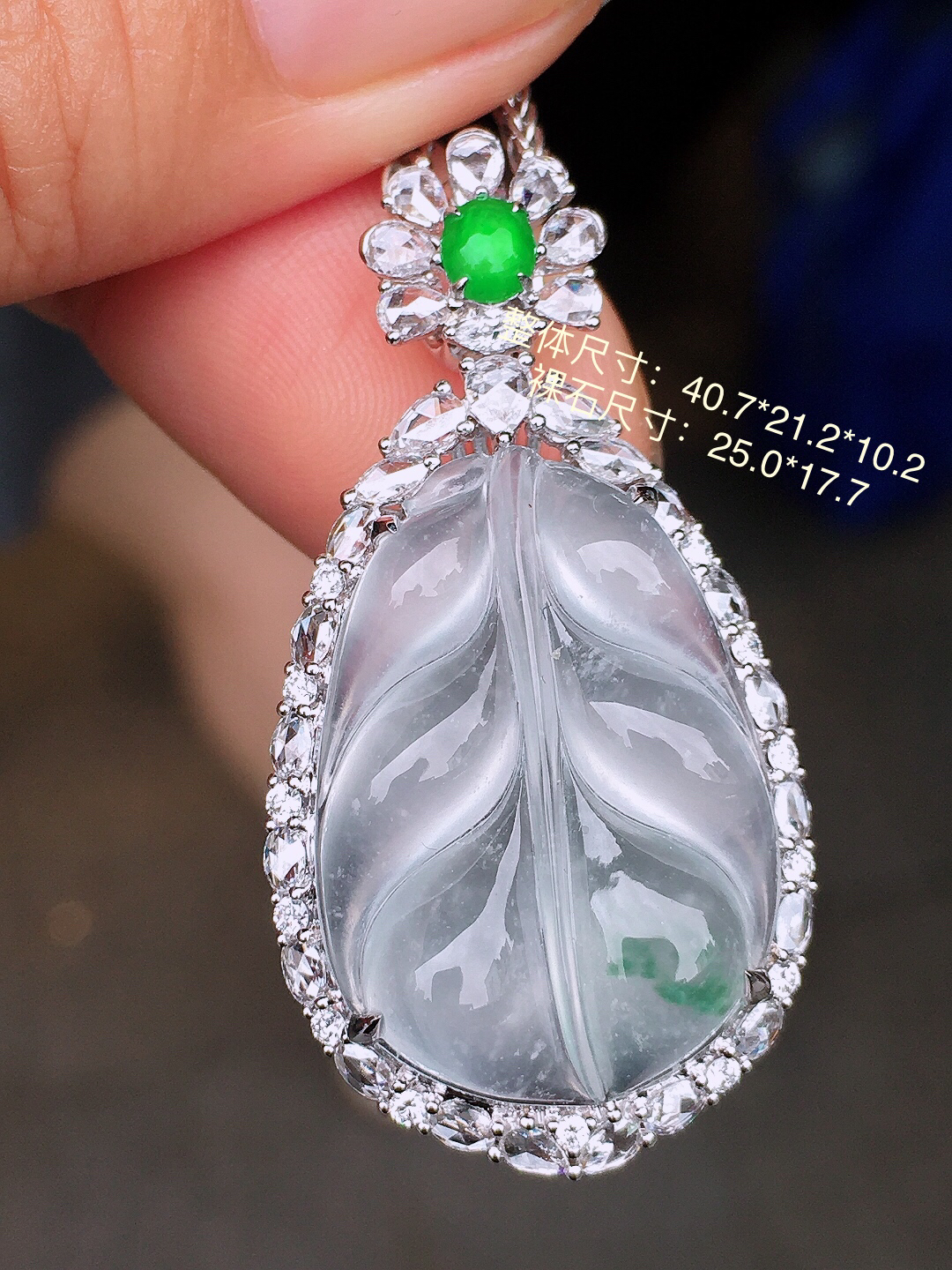 冰种飘绿玉叶吊坠，色泽艳丽，玉质细腻，荧光感超
强，饱满圆润，简单大方，尽显优雅气质，18k
金豪华镶嵌