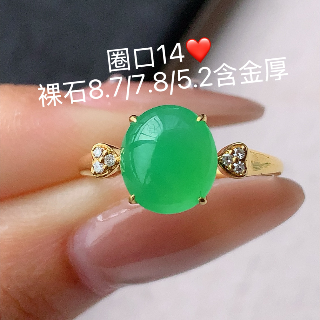 ️️ 冰阳绿女戒 无裂，水润，色阳色艳，佩戴优雅精致，8.7-7.8-5.2