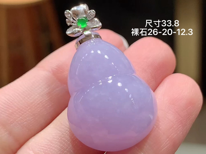 18K 冰紫葫芦吊坠 无裂, 尺寸 26-20-12.3