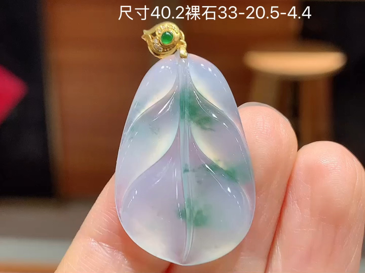 18K 冰飘花叶子吊坠 无裂, 尺寸 33-20.5-4.4