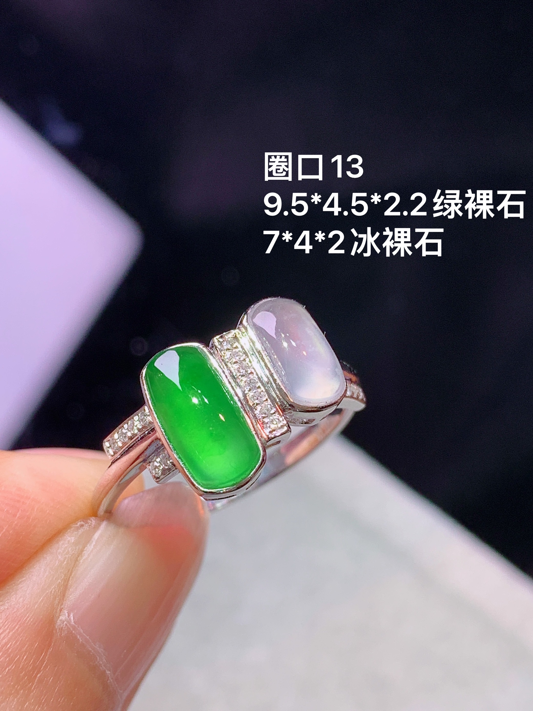 18k金钻镶嵌冰种冰阳绿无事牌组合冰种无事牌戒指 玉质细腻 色泽艳丽清新 水润亮眼 圈口13 裸石尺寸9.5*4.5*2.2 t1