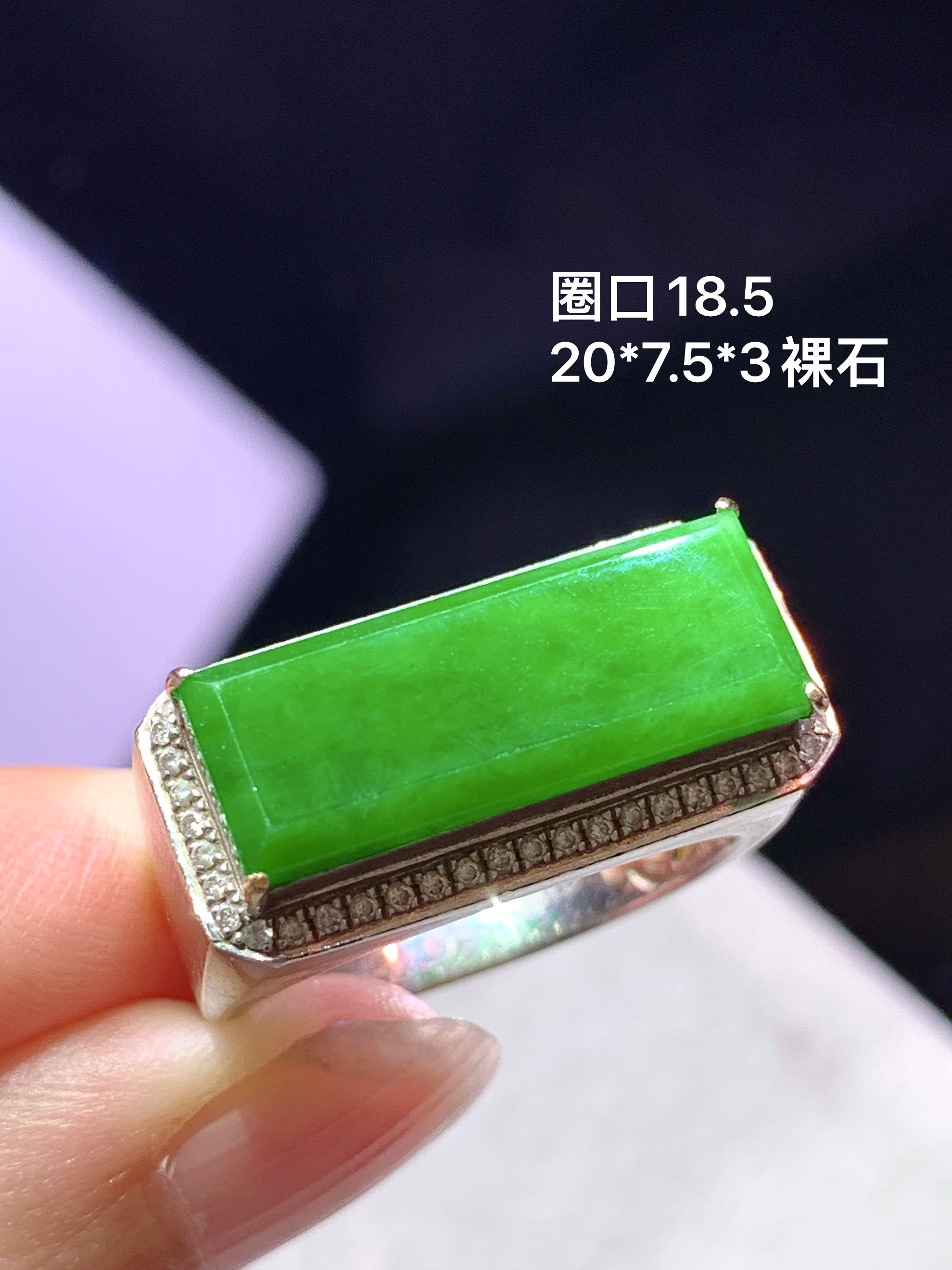 18k金钻镶嵌满绿马鞍戒指 玉质细腻 色泽艳丽清新 水润亮眼 圈口18 裸石尺寸20*7.5*3 s3