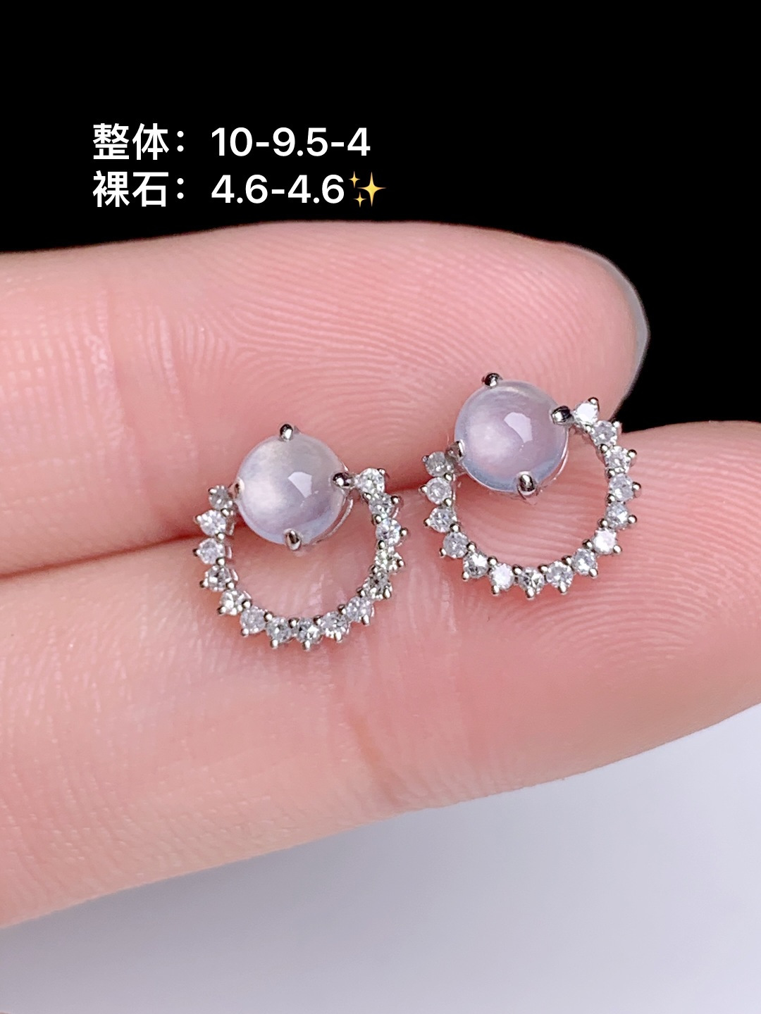 冰种蛋面耳钉 18k金钻镶嵌，10-9.5-4