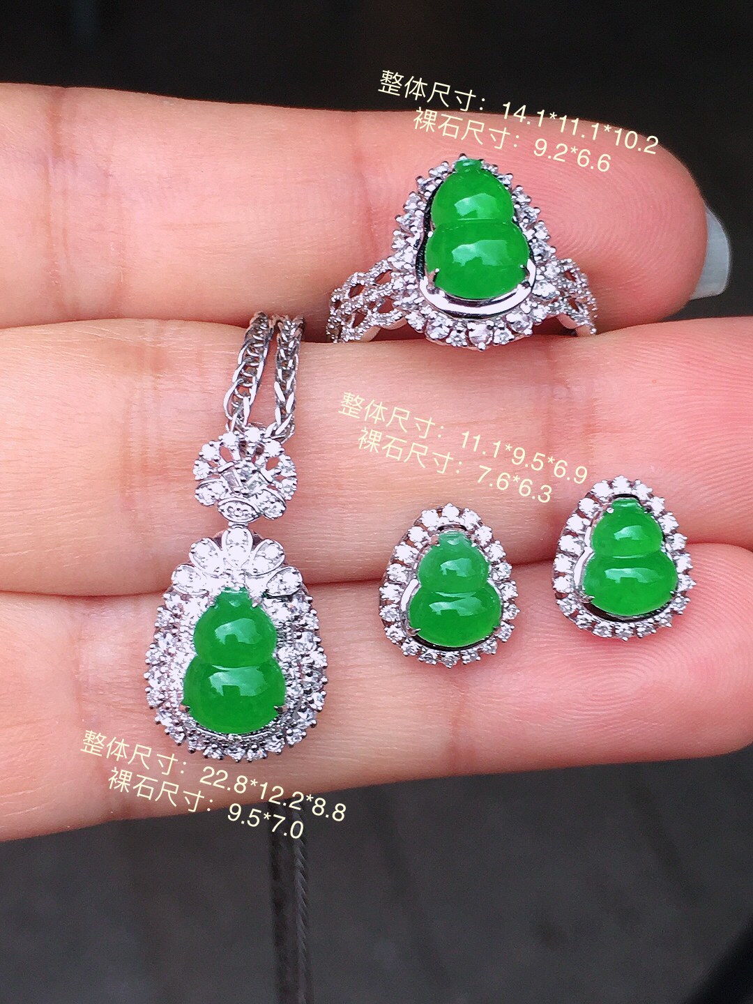 阳绿葫芦三件套（吊坠+耳钉+戒指），色泽均匀艳丽，玉质细腻，荧光感超
强，饱满圆润，简单大方，尽显优雅气质，18k
金豪华镶嵌