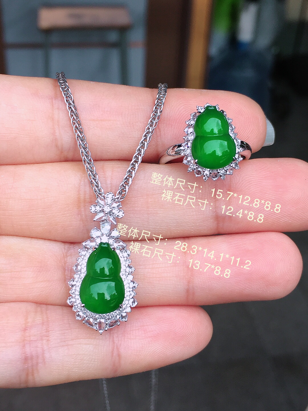 满绿葫芦戒指套装（吊坠+戒指），色泽均匀艳丽，玉质细腻，荧光感超
强，饱满圆润，简单大方，尽显优雅气质，18k
金豪华镶嵌