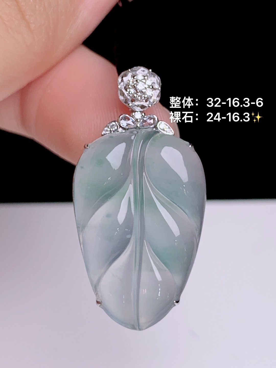冰飘花叶子 18k金钻镶嵌，32-16.3-6
