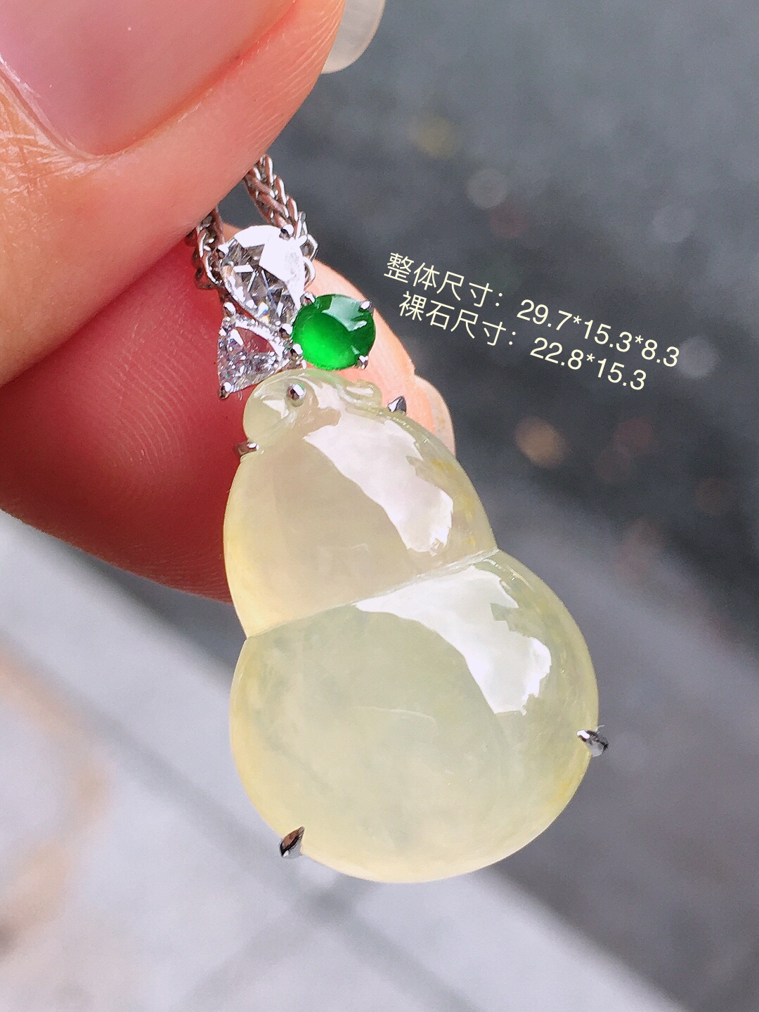黄翡葫芦吊坠，色泽均匀艳丽，玉质细腻，荧光感超
强，饱满圆润，简单大方，尽显优雅气质，18k
金豪华镶嵌