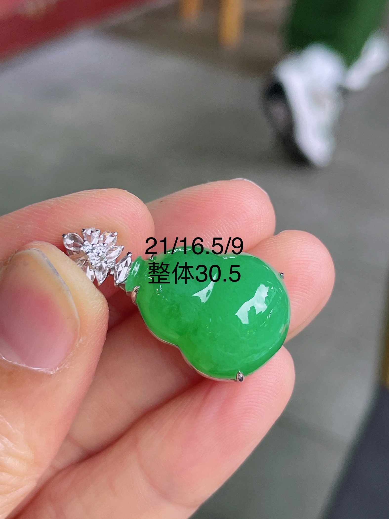 ️高冰绿葫芦吊坠，晶莹剔透，新颖时尚，无裂，30.5