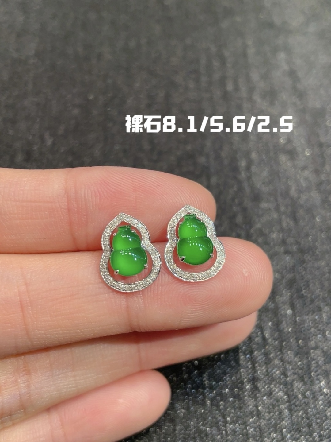 冰阳绿葫芦耳钉 佩戴葫芦 拥有福气️，8.1-5.6-2.5