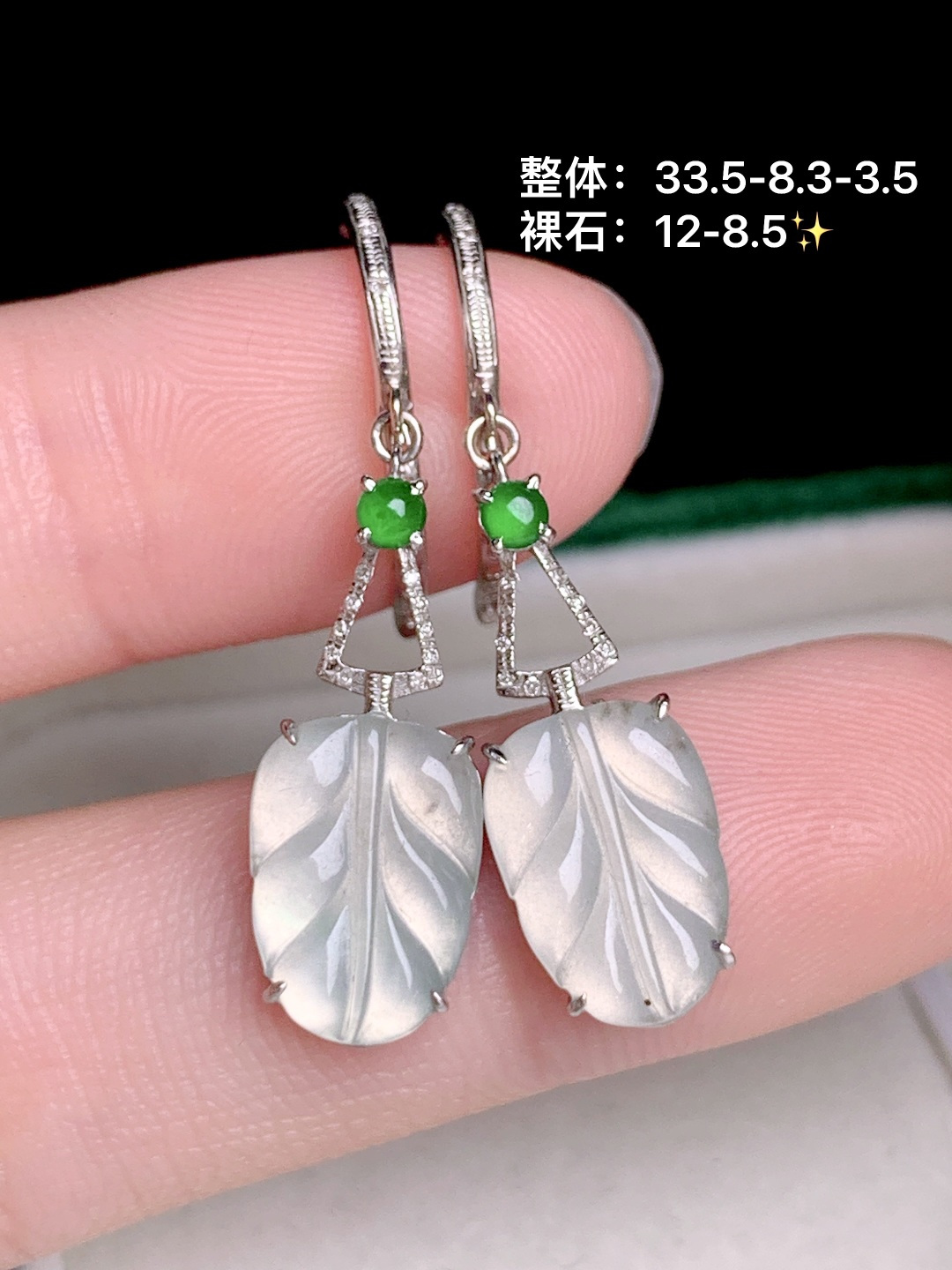 叶子耳坠 18k金钻镶嵌，33.5-8.3-3.5