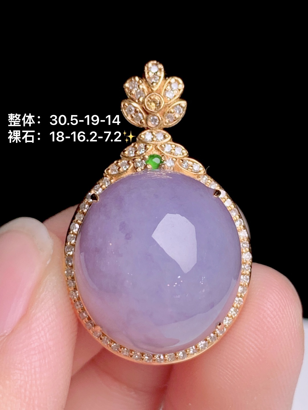 冰粉紫蛋面吊坠，18k金钻镶嵌，30.5-19-14