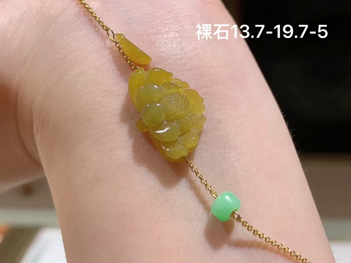 冰黄翡莲花手链，，尺寸，13.7-19.7-5