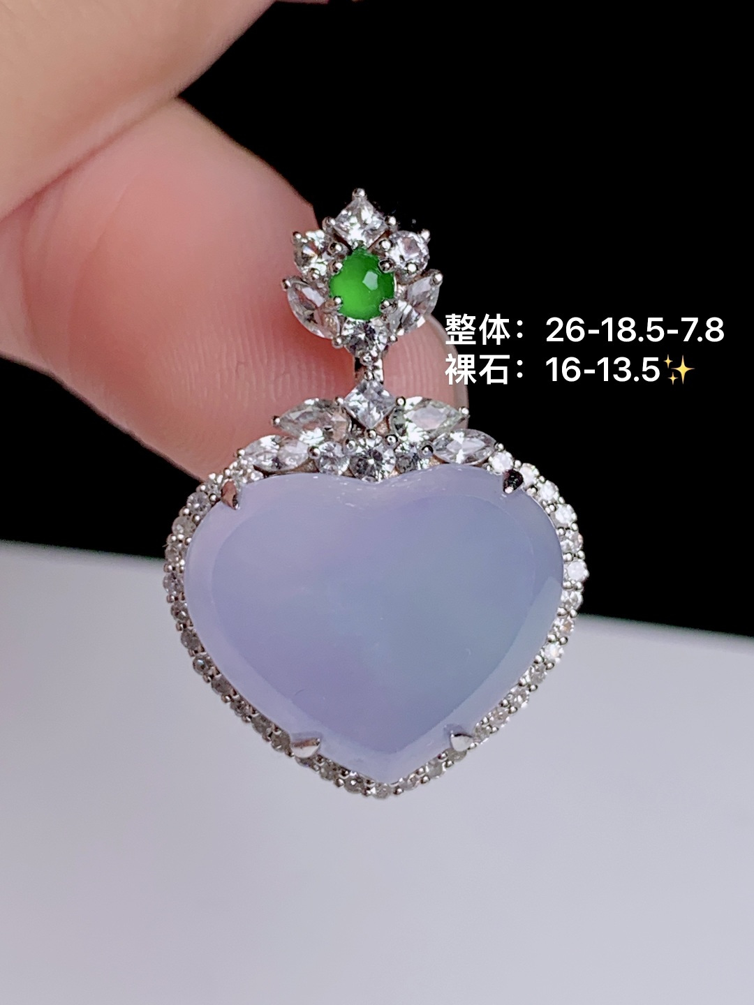 桃心吊坠 18k金钻镶嵌，26-18.5-7.8