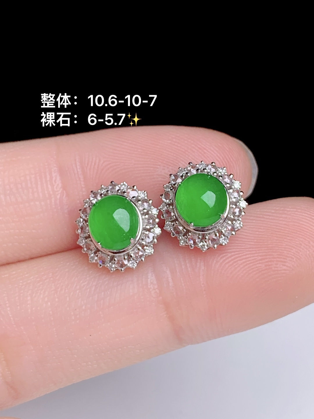 冰阳绿蛋面耳钉 18k金钻镶嵌，10.6-10-7