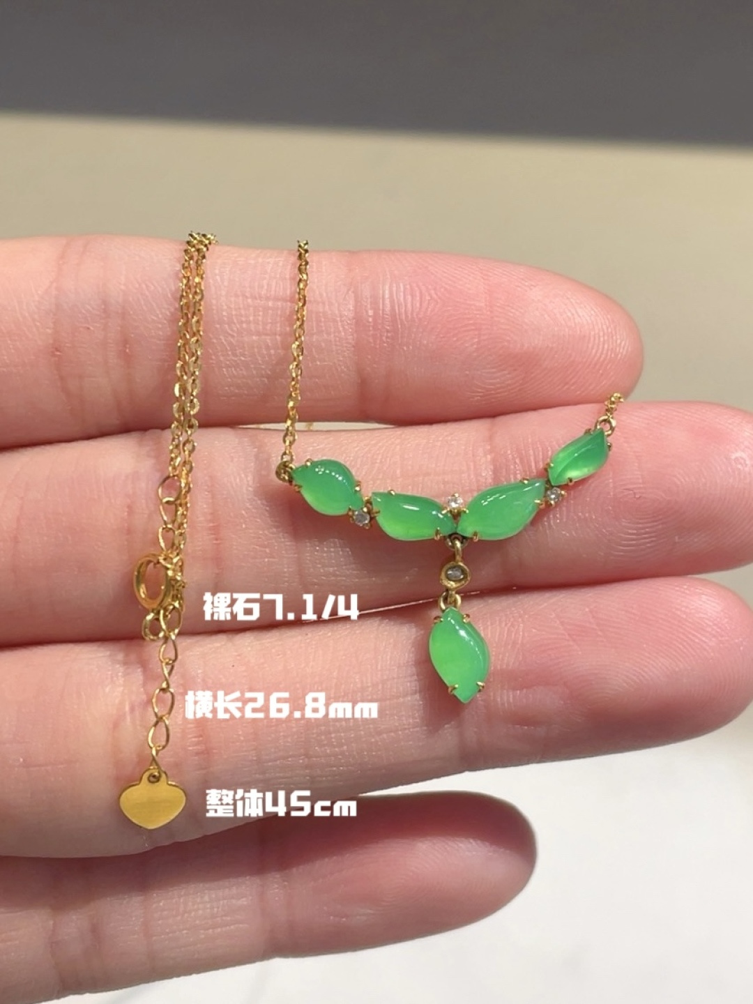 正冰阳绿随形锁骨链 色泽明媚 青翠，26.8