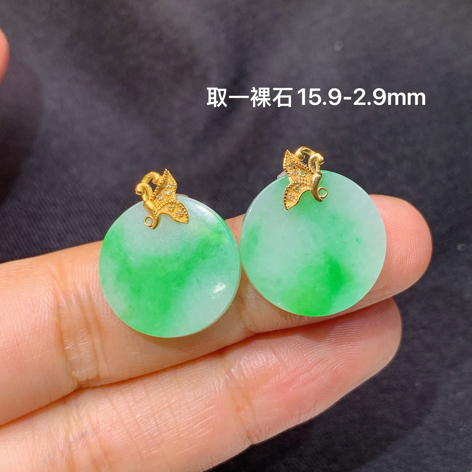 冰飘绿圆牌耳钉，18k金镶嵌，简约时尚，冰润色阳，种水足，Hl 尺寸15.9*2.9