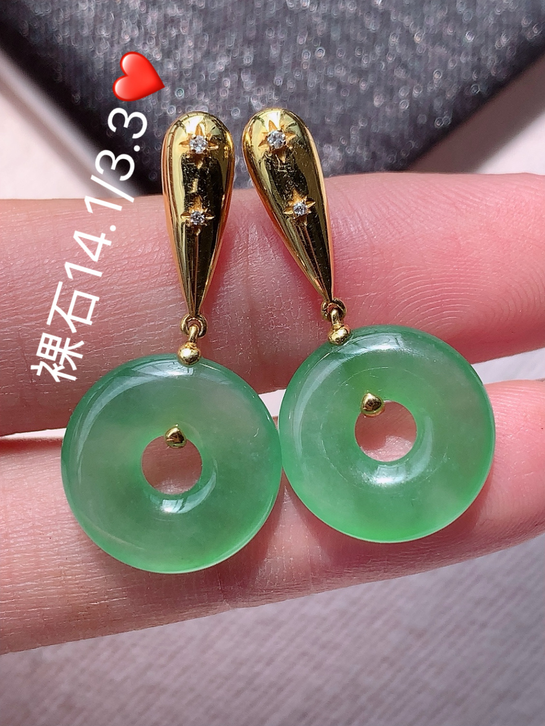 冰绿甜甜圈耳坠 冰润细腻 无裂，佩戴落落大方，14.1-3.3