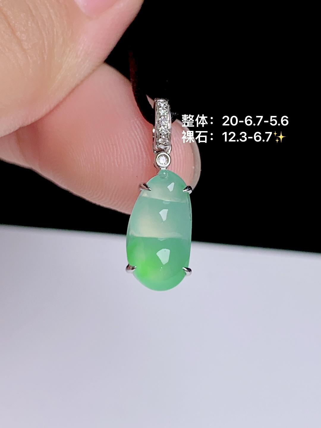 冰飘绿福豆 扣 18k金钻镶嵌，20-6.7-5.6