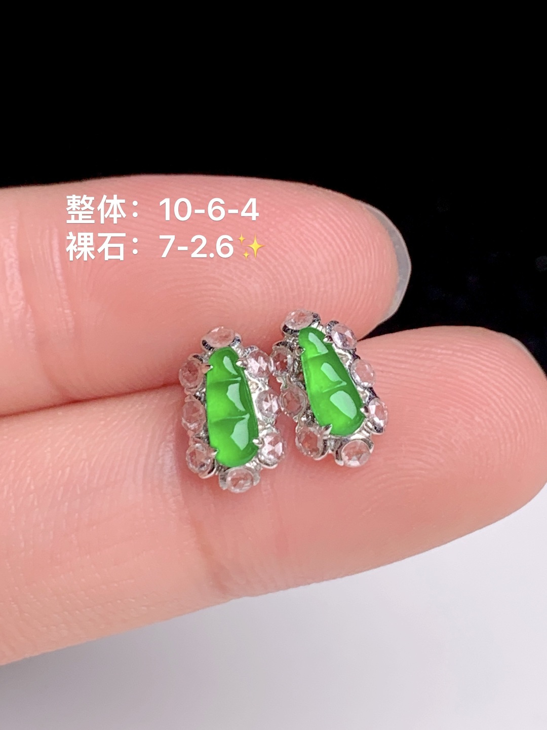 ️冰阳绿福豆耳钉 18k金钻镶嵌，10-6-4