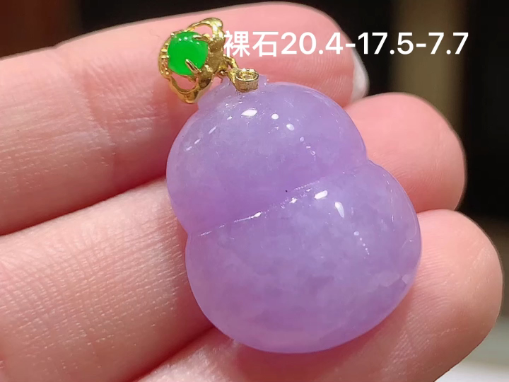 18K 冰紫葫芦吊坠，无裂，尺寸20.4-17.5-7.7