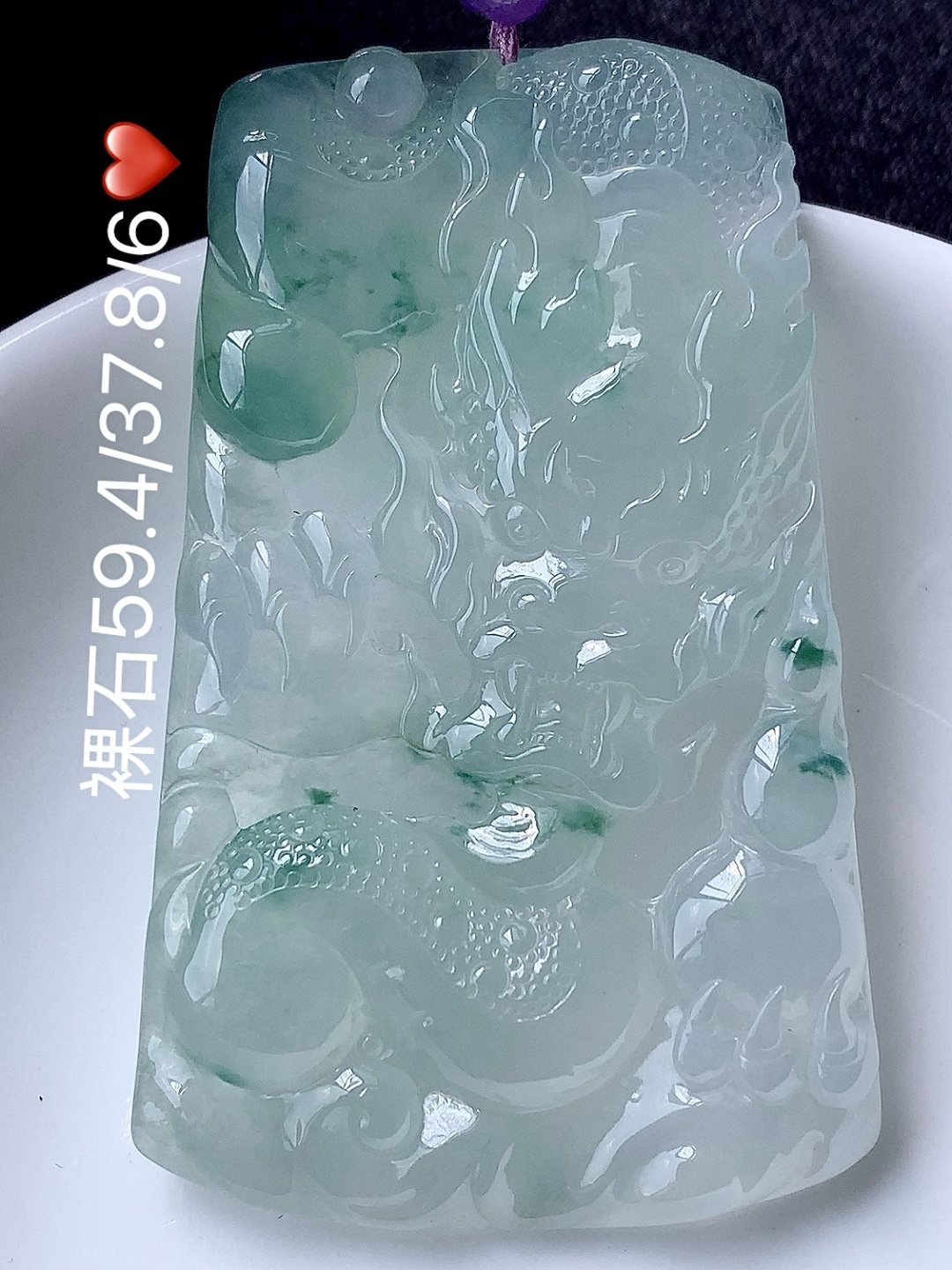 冰飘花龙牌挂件 花色灵动，底子细腻水润，佩戴简单大方，59.4-37.8-6