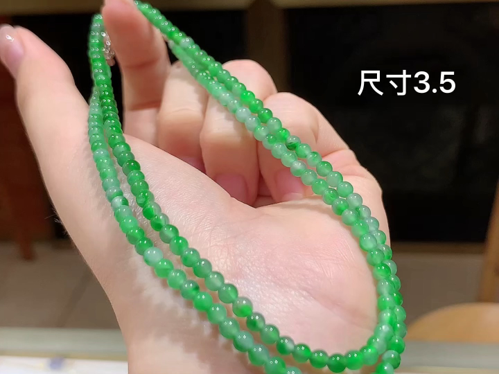 冰绿珠链 , 尺寸，3.5