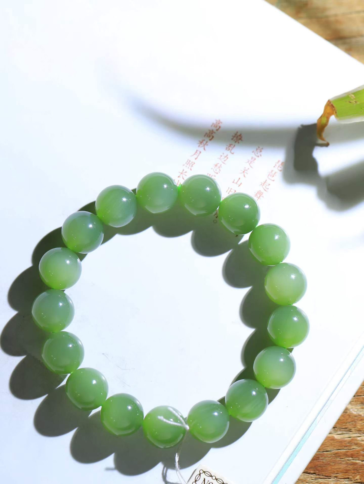 【珠圆玉润.手串】

精品️和田玉碧玉猫眼珠圆玉润手串 玉质温润细腻  整串打磨圆润，佩戴舒适。珠珠落玉盘，间关莺语花底滑，一生美好时光，无论身在何处，都有它相伴相守。事事顺遂，幸福美满，吉祥如意。重46克 尺寸取一12mm  FDA-22502400