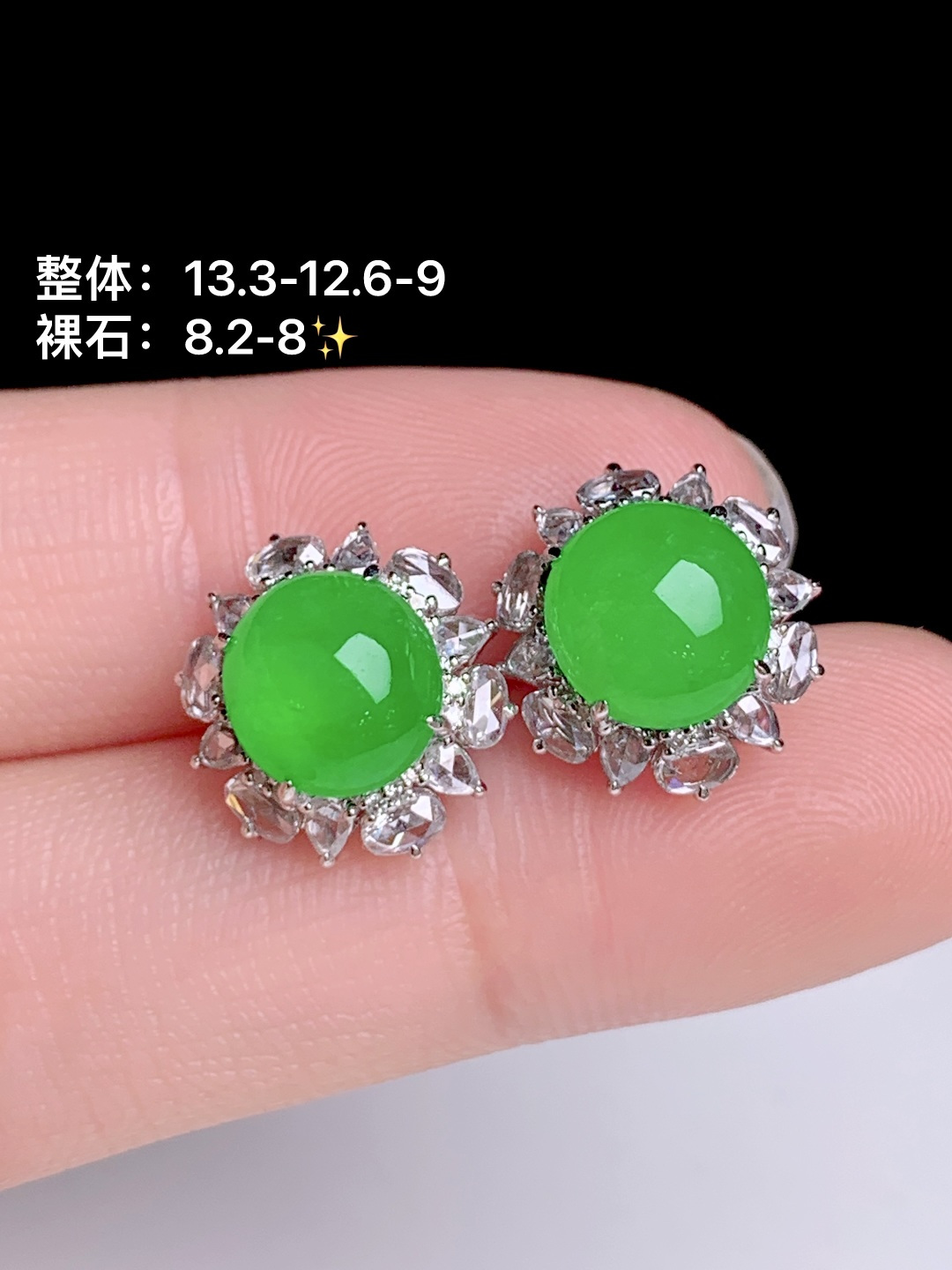 冰阳绿蛋面耳钉，18k金钻镶嵌，13.3-12.6-9