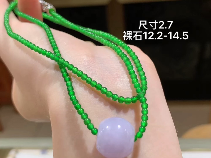 冰紫路路通搭冰绿珠链  尺寸，12.2-14.5