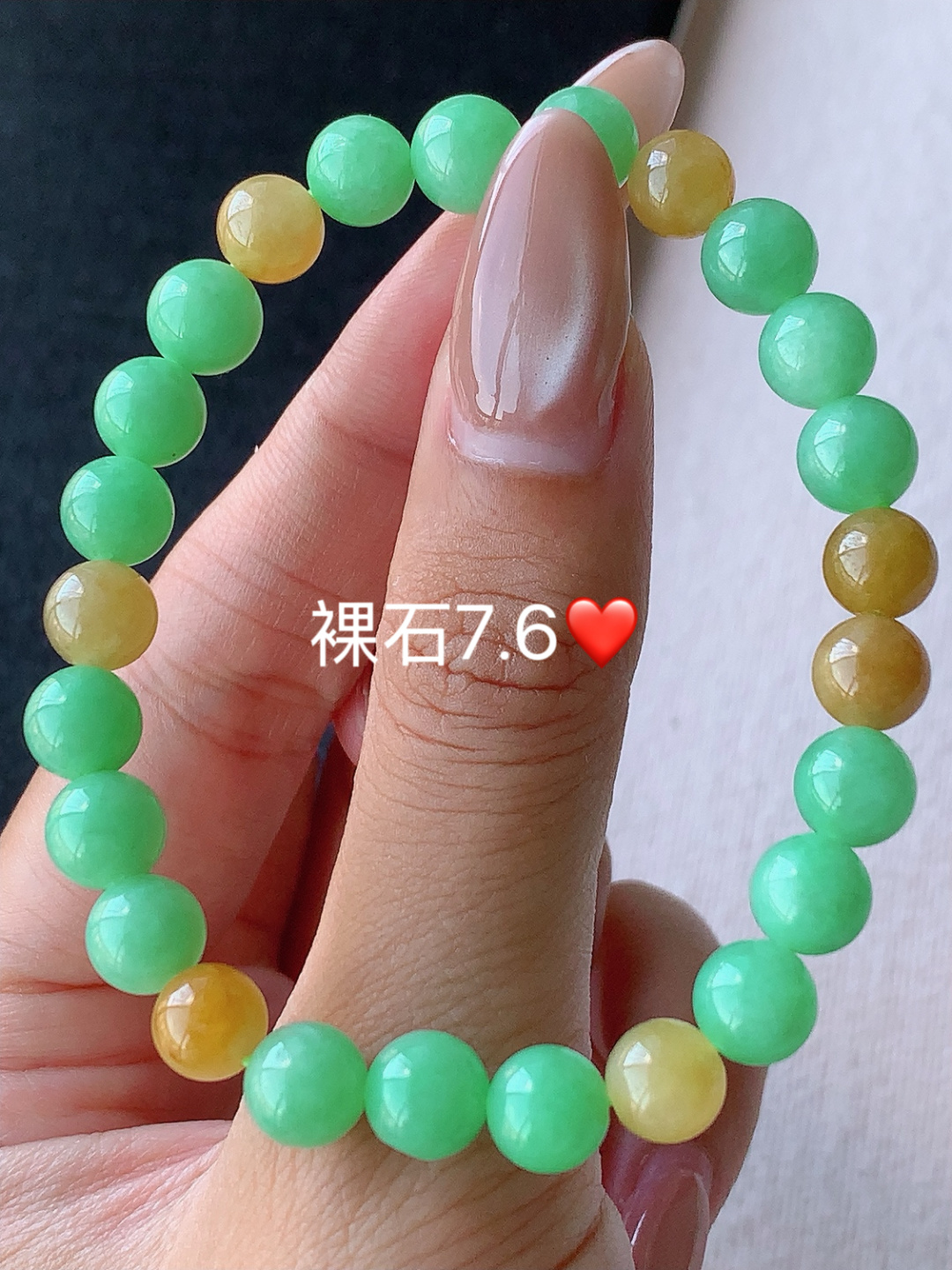 冰绿冰黄圆珠手串 底子水润细腻，色泽鲜艳，佩戴简单大方，7.6