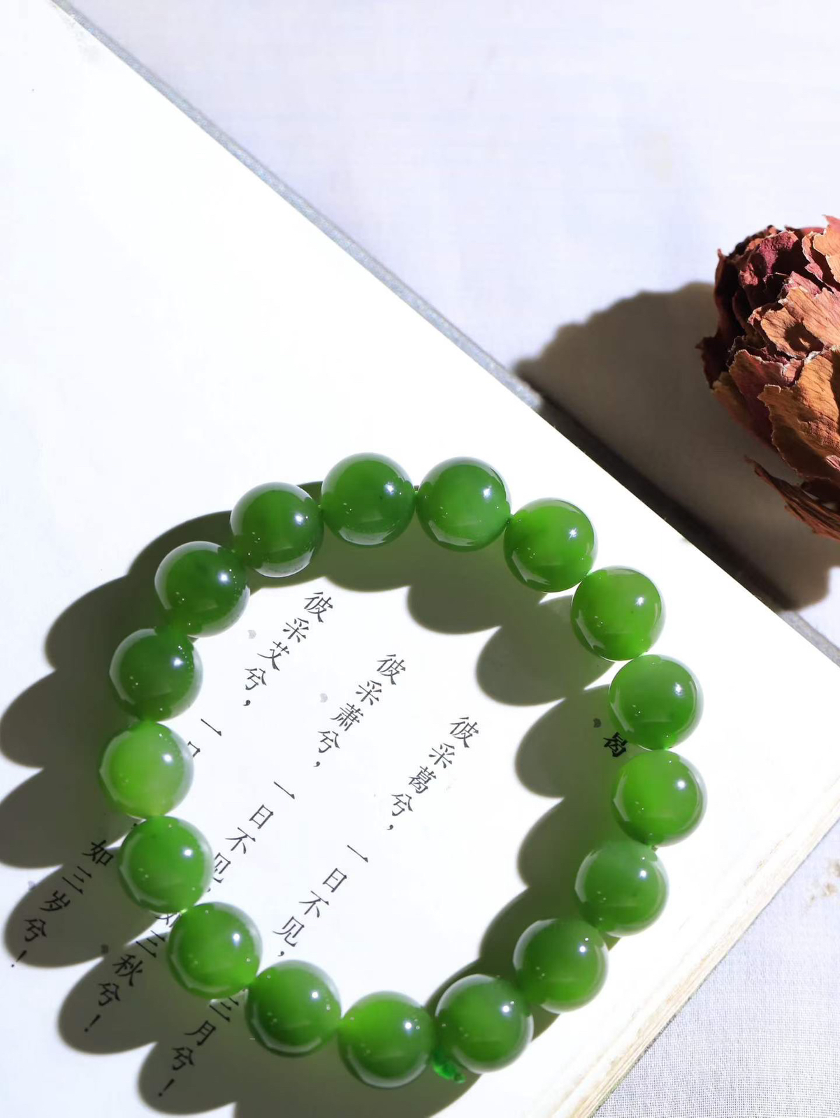 【珠圆玉润.手串】

精品️和田玉碧玉珠圆玉润手串 玉质温润细腻  整串打磨圆润，佩戴舒适。珠珠落玉盘，间关莺语花底滑，一生美好时光，无论身在何处，都有它相伴相守。事事顺遂，幸福美满，吉祥如意。重47.5克 尺寸取一12.2mm  FDA-22502400