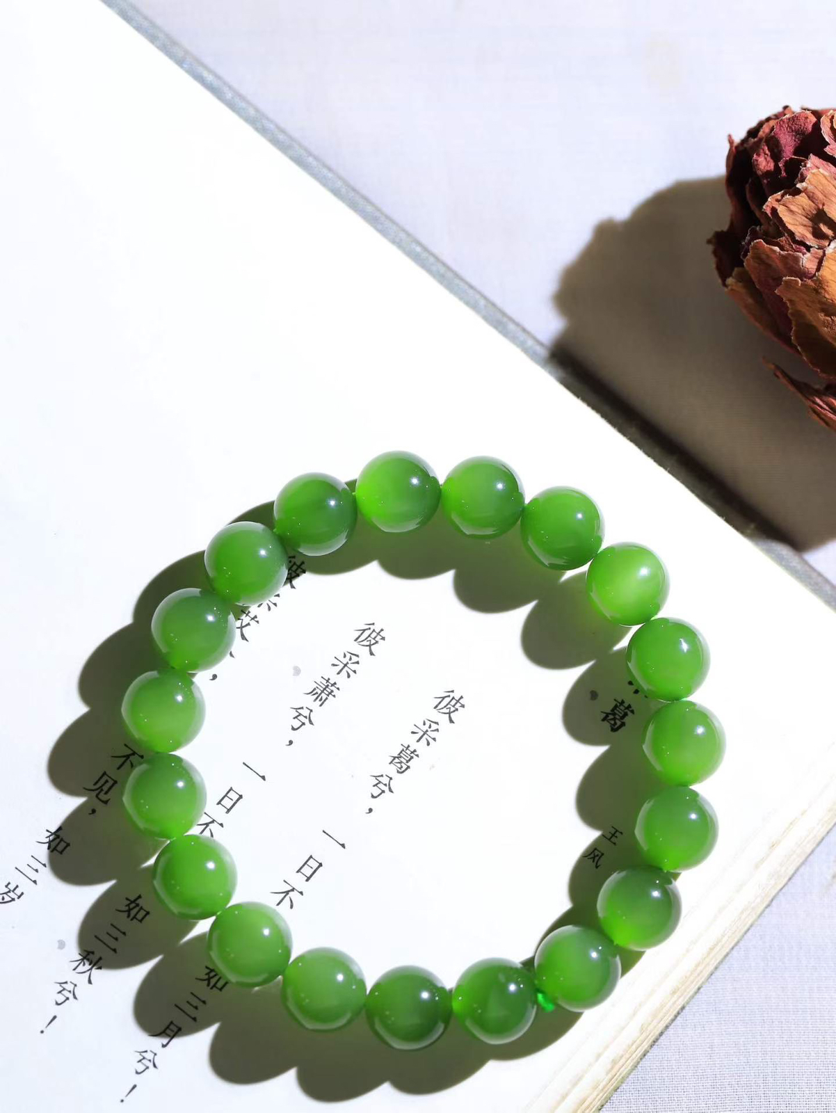 【珠圆玉润.手串】

精品️和田玉碧玉猫眼珠圆玉润手串 玉质温润细腻  整串打磨圆润，佩戴舒适。珠珠落玉盘，间关莺语花底滑，一生美好时光，无论身在何处，都有它相伴相守。事事顺遂，幸福美满，吉祥如意。重28.7克 尺寸取一9.9mm  FDA-22502400