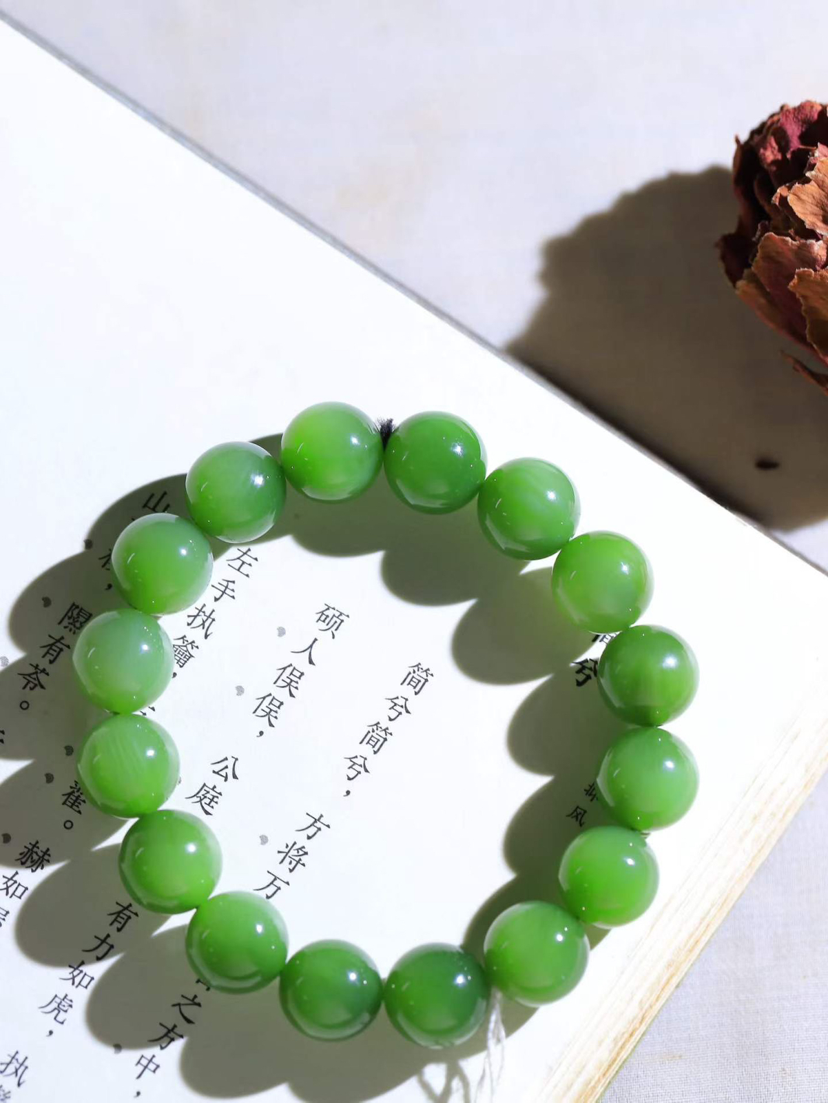 【珠圆玉润.手串】

精品️和田玉碧玉猫眼珠圆玉润手串 玉质温润细腻  整串打磨圆润，佩戴舒适。珠珠落玉盘，间关莺语花底滑，一生美好时光，无论身在何处，都有它相伴相守。事事顺遂，幸福美满，吉祥如意。重42.3克 尺寸取一11.9mm  FDA-22502500