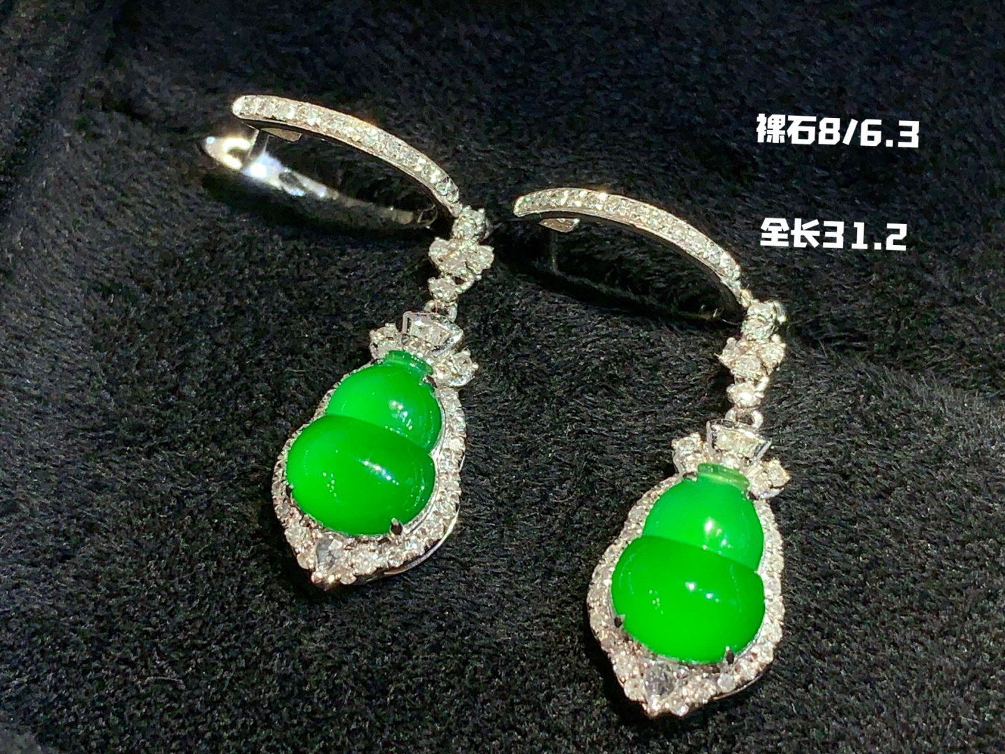 冰阳绿葫芦耳环 颜色浓郁，青翠，31.2