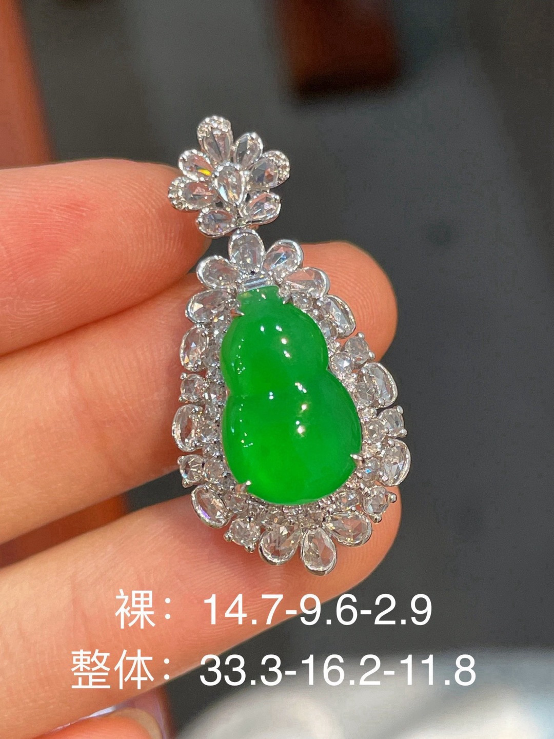 阳绿葫芦吊坠无裂 18k金镶嵌 强烈推荐，14.7-9.6-2.9