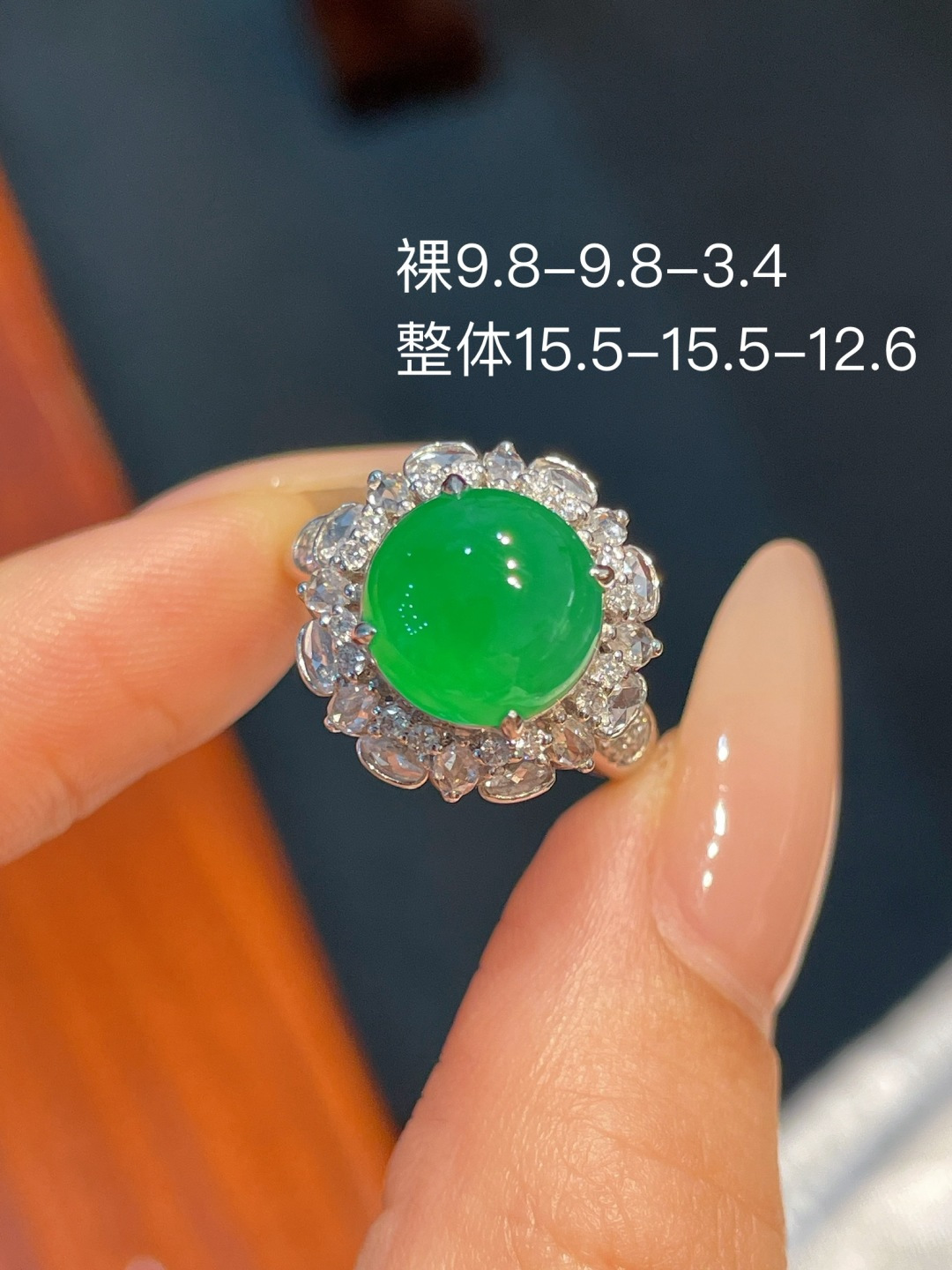 阳绿蛋面戒指 无裂 18k金镶嵌 强烈推荐，15.5-15.5-12.6